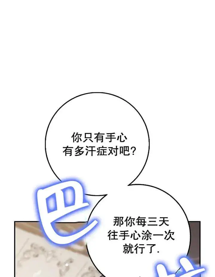 漫画《朋友之间不应该这样》第30话第47张图