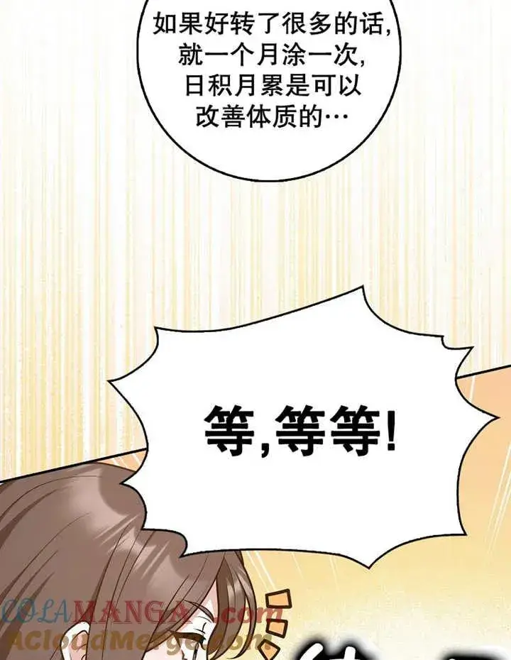 漫画《朋友之间不应该这样》第30话第49张图