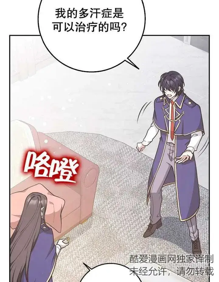 漫画《朋友之间不应该这样》第30话第51张图