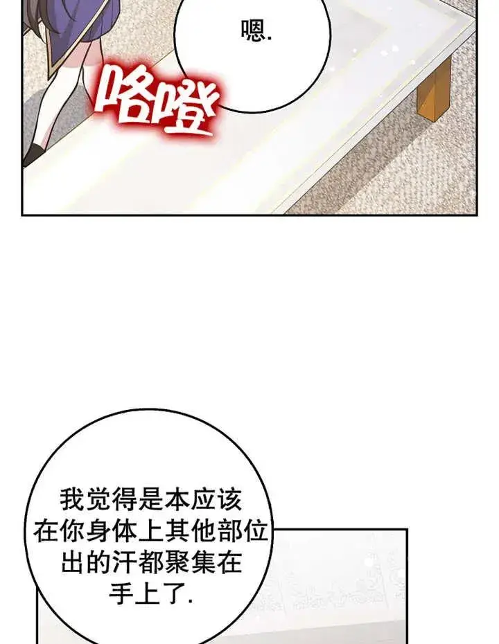 漫画《朋友之间不应该这样》第30话第52张图