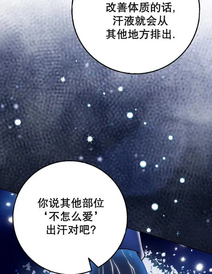 漫画《朋友之间不应该这样》第30话第54张图