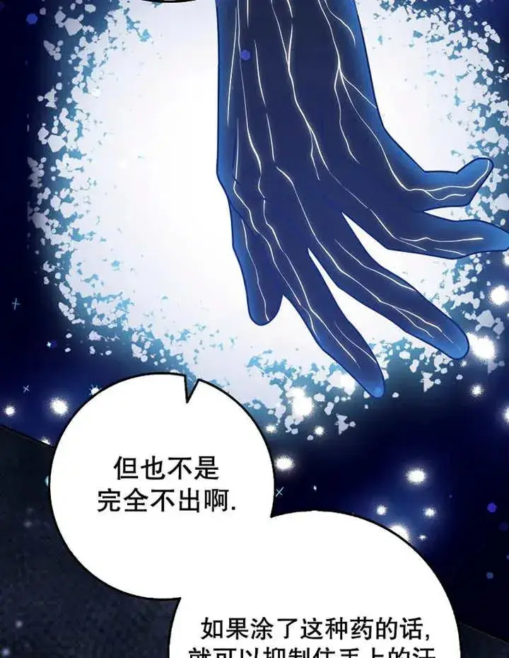 漫画《朋友之间不应该这样》第30话第55张图