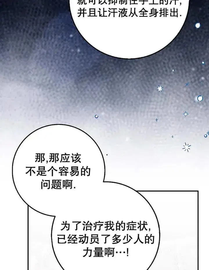 漫画《朋友之间不应该这样》第30话第56张图