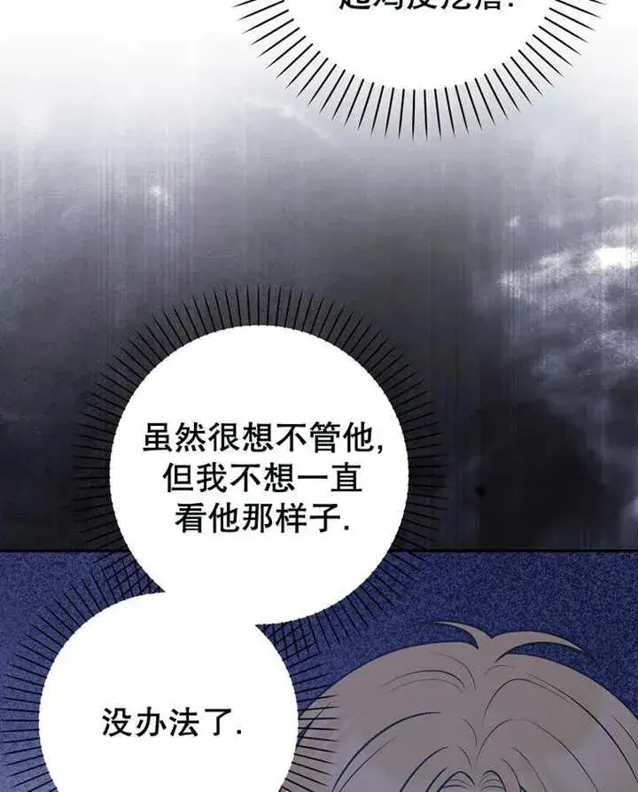 漫画《朋友之间不应该这样》第30话第6张图