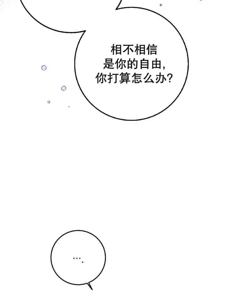 漫画《朋友之间不应该这样》第30话第62张图