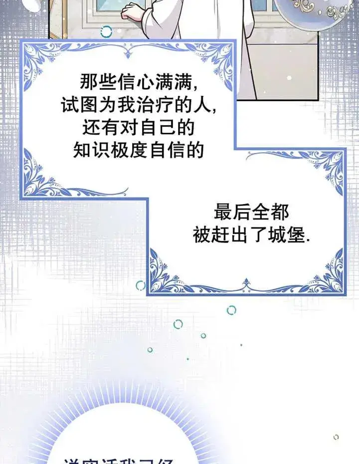 漫画《朋友之间不应该这样》第30话第66张图