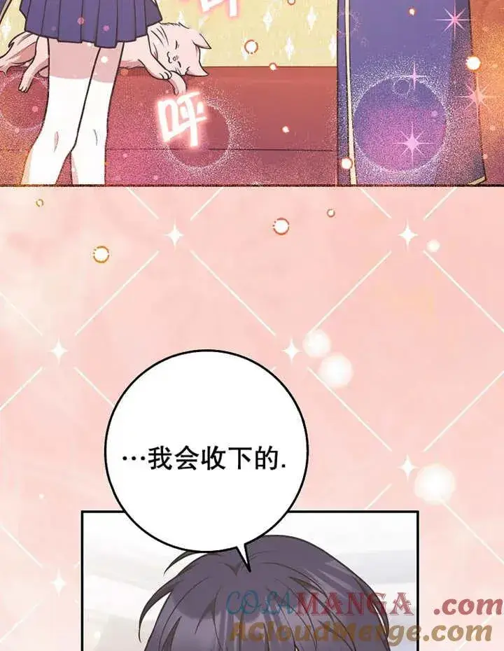 漫画《朋友之间不应该这样》第30话第69张图