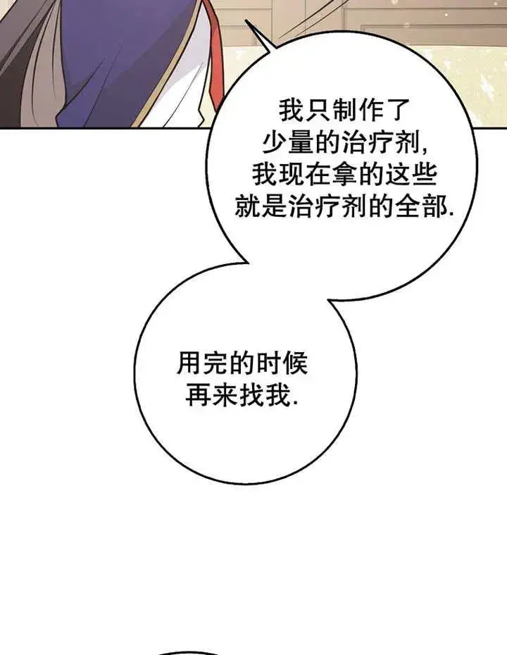 漫画《朋友之间不应该这样》第30话第72张图