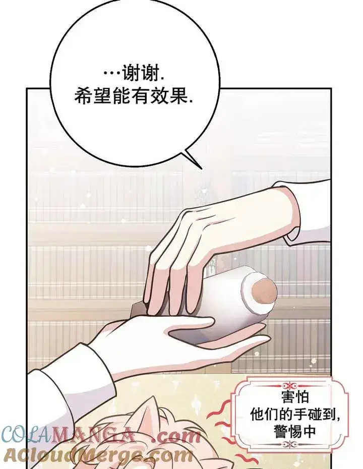 漫画《朋友之间不应该这样》第30话第73张图