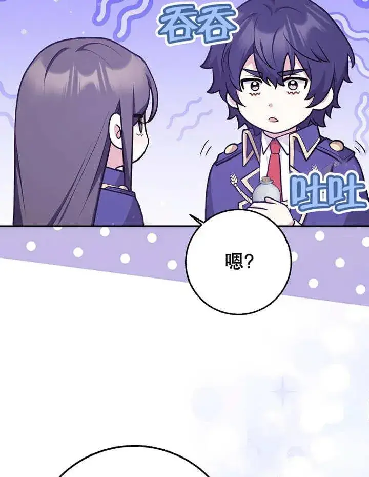漫画《朋友之间不应该这样》第30话第75张图