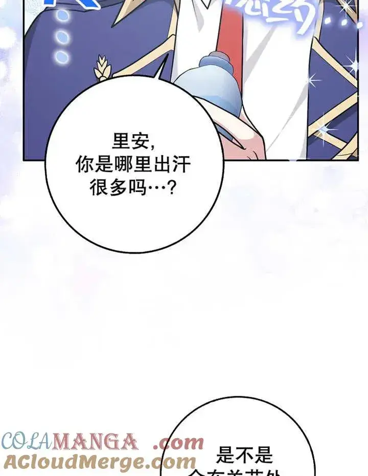 漫画《朋友之间不应该这样》第30话第77张图