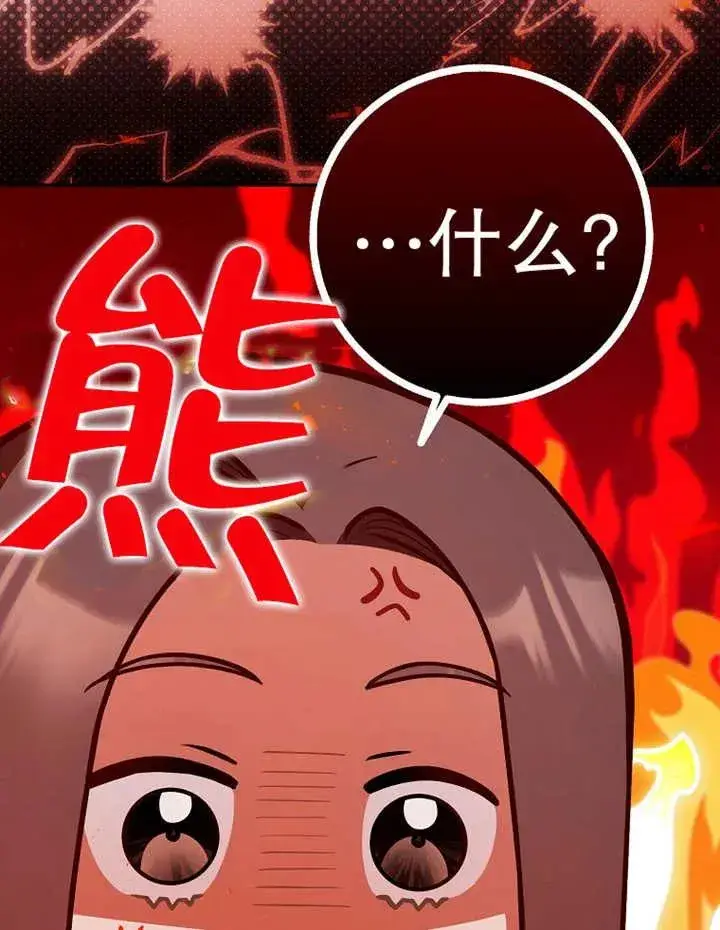漫画《朋友之间不应该这样》第30话第79张图