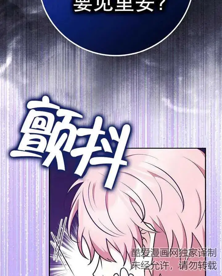 漫画《朋友之间不应该这样》第30话第8张图