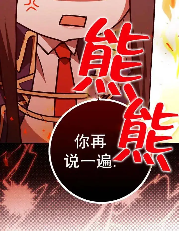 漫画《朋友之间不应该这样》第30话第80张图
