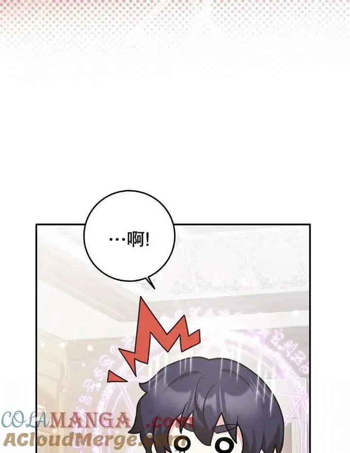漫画《朋友之间不应该这样》第30话第81张图