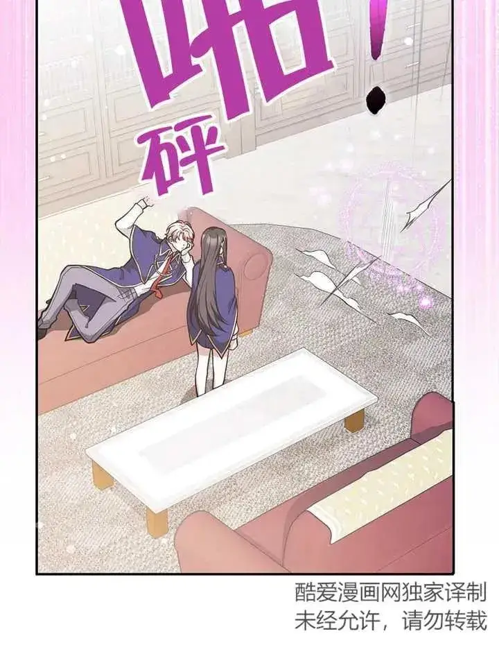 漫画《朋友之间不应该这样》第30话第83张图