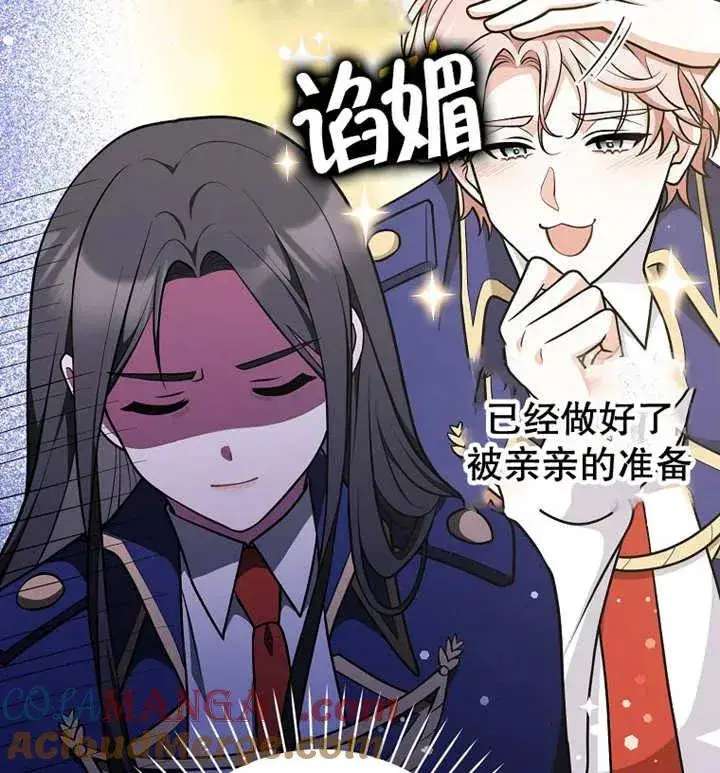 漫画《朋友之间不应该这样》第30话第85张图
