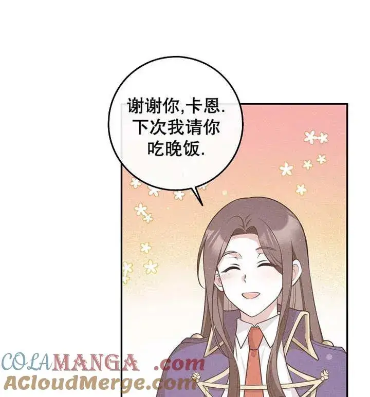 漫画《朋友之间不应该这样》第30话第89张图