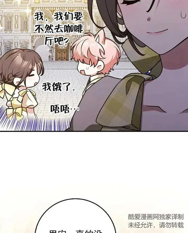 漫画《朋友之间不应该这样》第31话第10张图