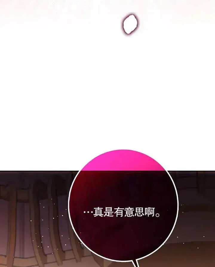 漫画《朋友之间不应该这样》第31话第108张图