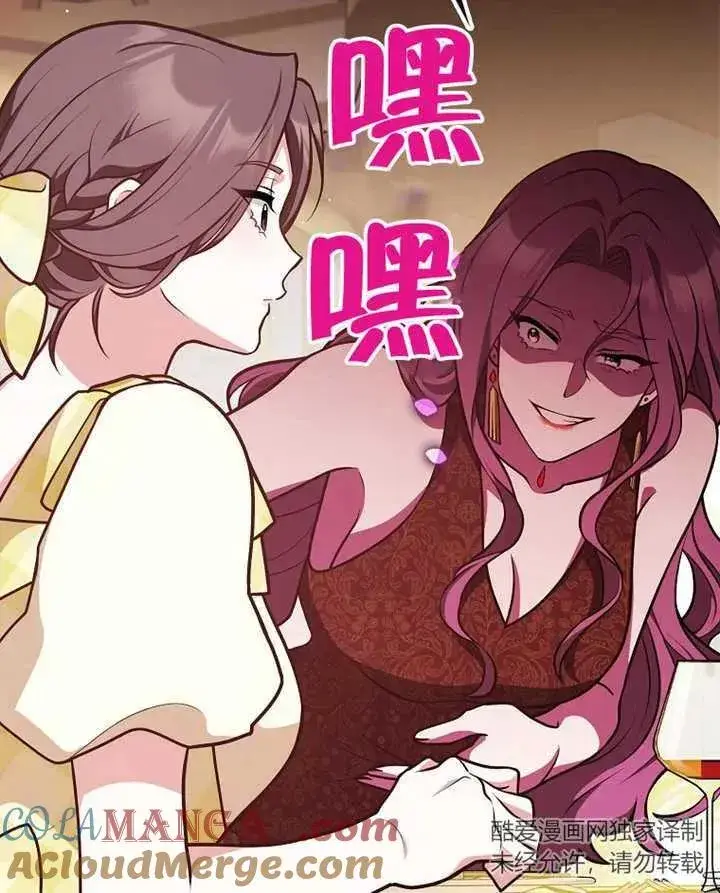 漫画《朋友之间不应该这样》第31话第109张图