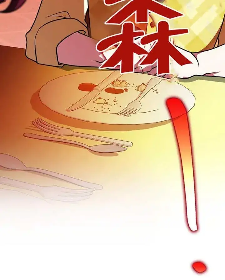 漫画《朋友之间不应该这样》第31话第112张图