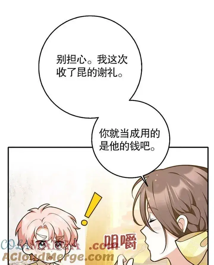 漫画《朋友之间不应该这样》第31话第13张图
