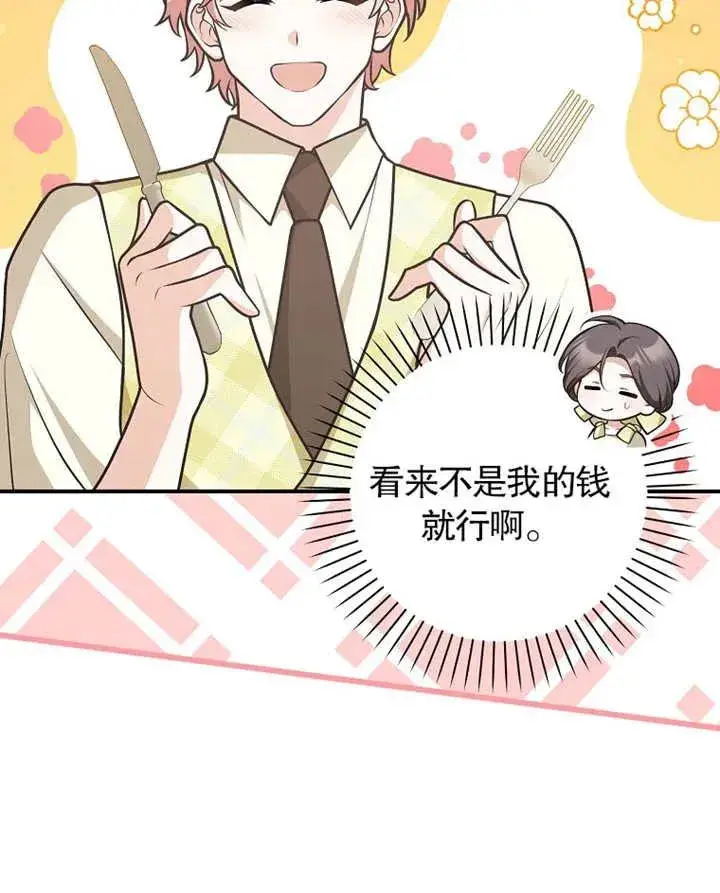 漫画《朋友之间不应该这样》第31话第15张图