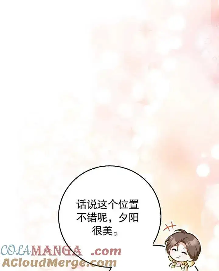 漫画《朋友之间不应该这样》第31话第17张图