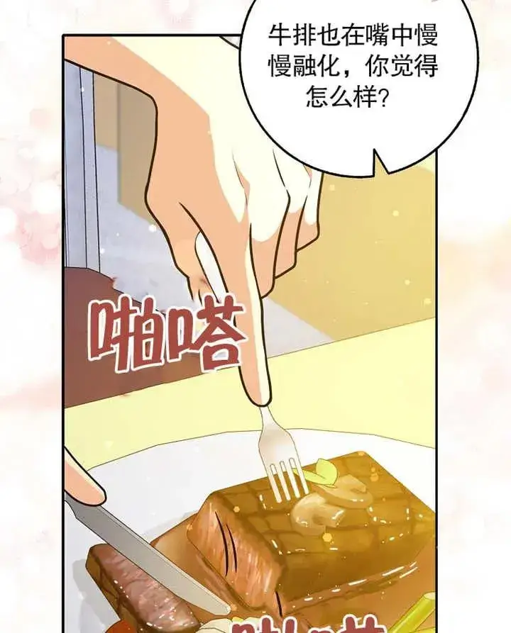漫画《朋友之间不应该这样》第31话第18张图
