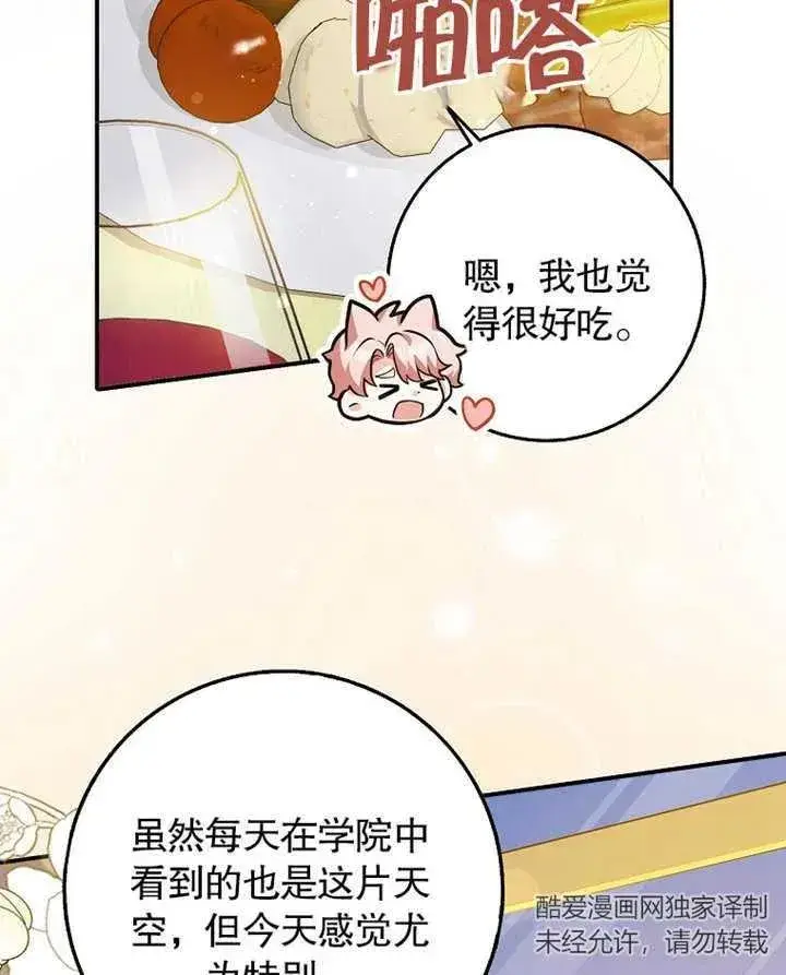 漫画《朋友之间不应该这样》第31话第19张图
