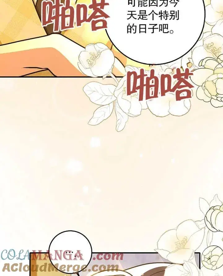 漫画《朋友之间不应该这样》第31话第21张图