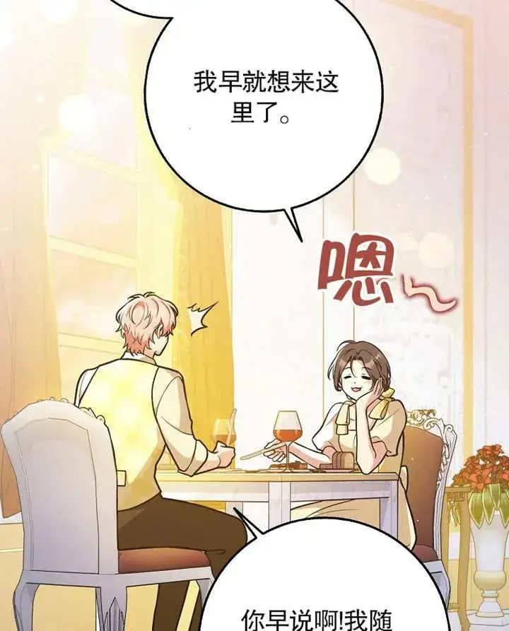 漫画《朋友之间不应该这样》第31话第24张图