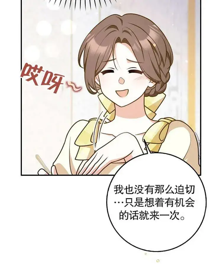 漫画《朋友之间不应该这样》第31话第26张图