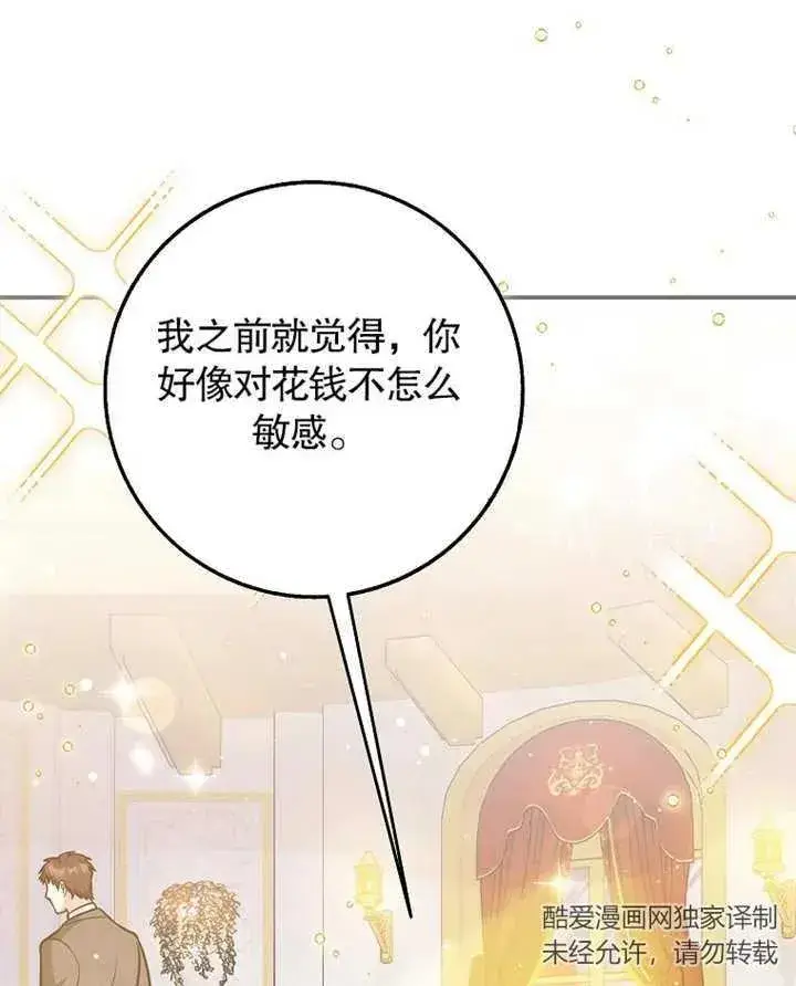 漫画《朋友之间不应该这样》第31话第27张图