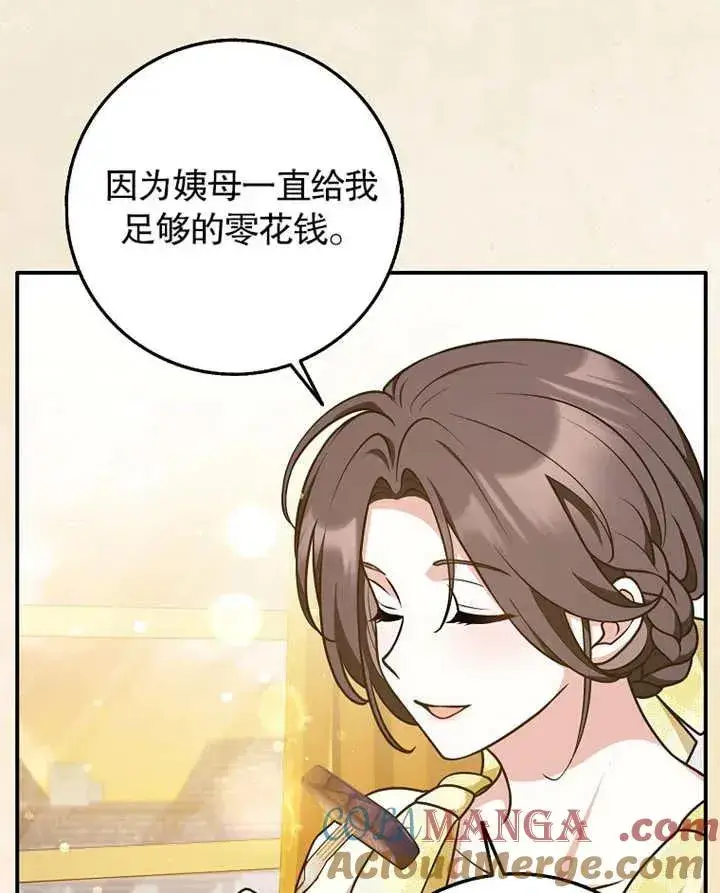 漫画《朋友之间不应该这样》第31话第29张图
