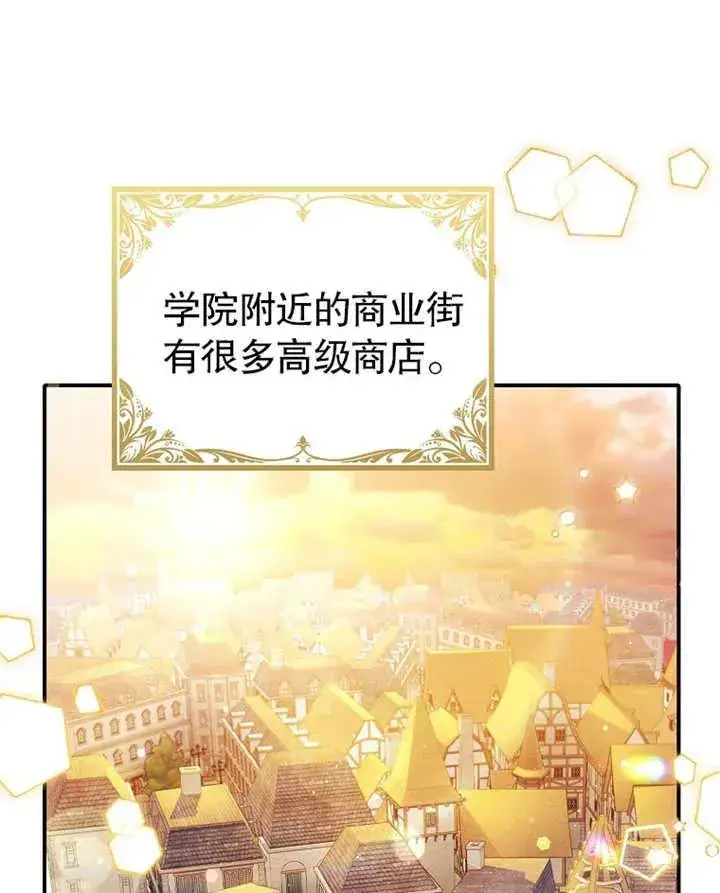 漫画《朋友之间不应该这样》第31话第3张图