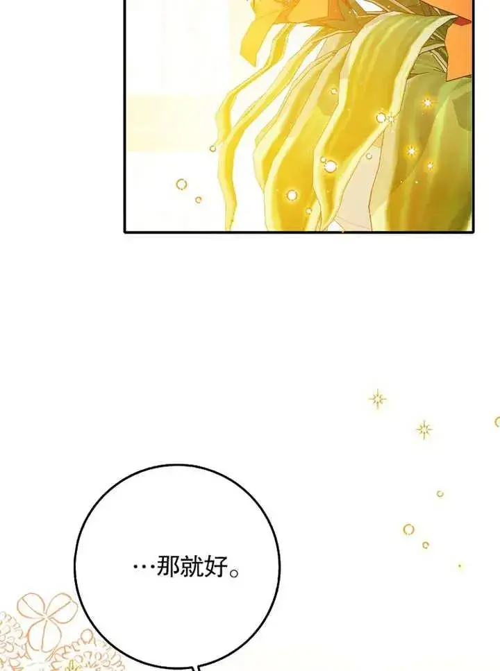 漫画《朋友之间不应该这样》第31话第35张图