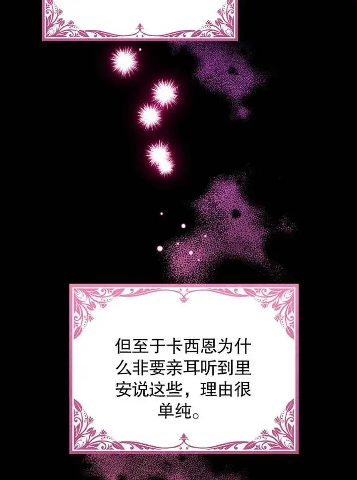 漫画《朋友之间不应该这样》第31话第39张图