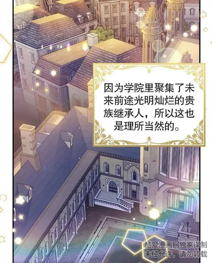 漫画《朋友之间不应该这样》第31话第4张图