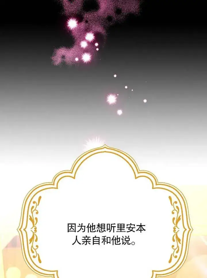 漫画《朋友之间不应该这样》第31话第40张图