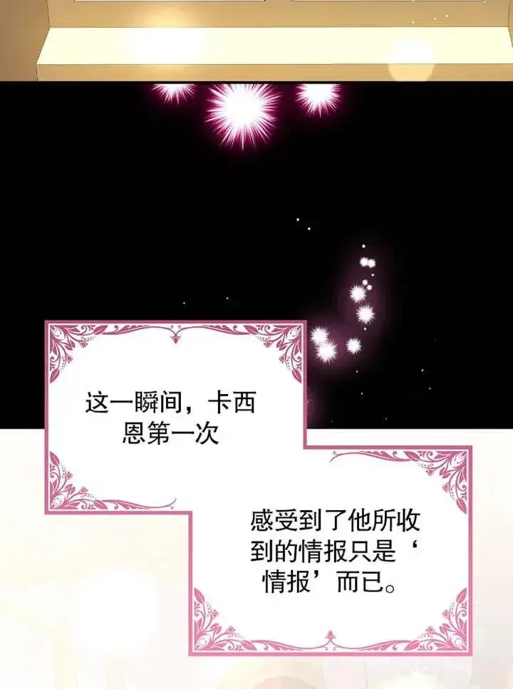 漫画《朋友之间不应该这样》第31话第42张图