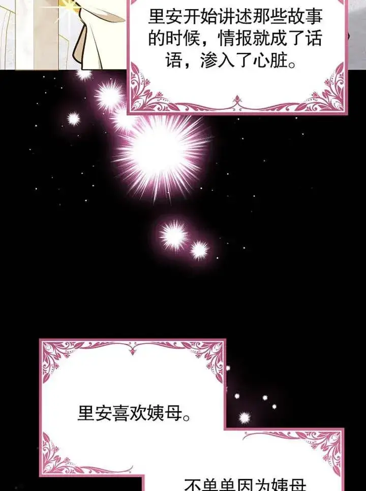 漫画《朋友之间不应该这样》第31话第44张图