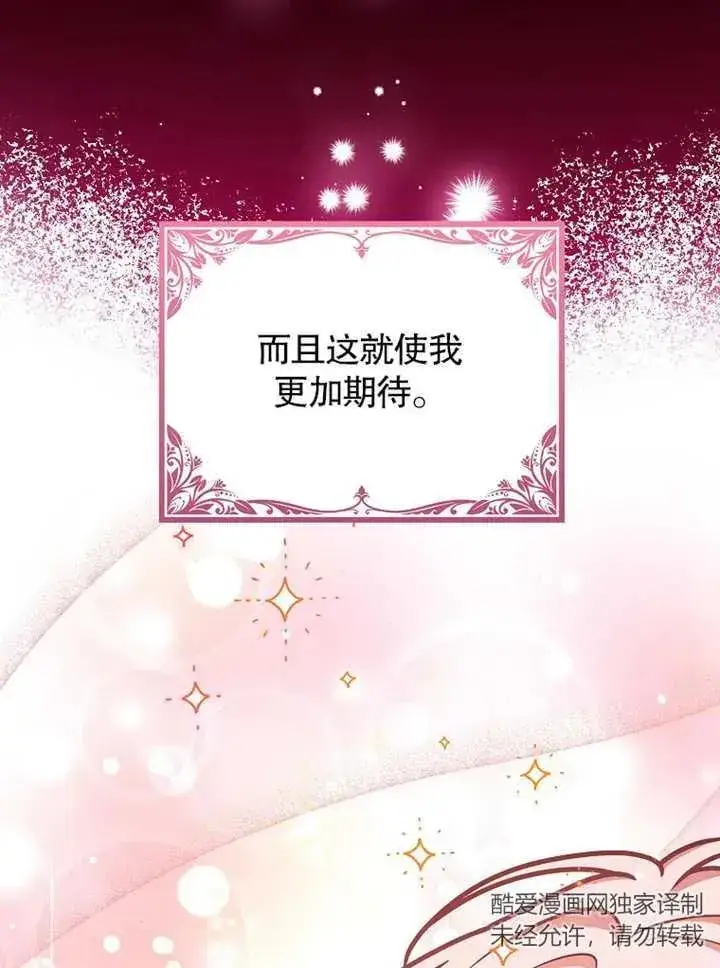 漫画《朋友之间不应该这样》第31话第48张图