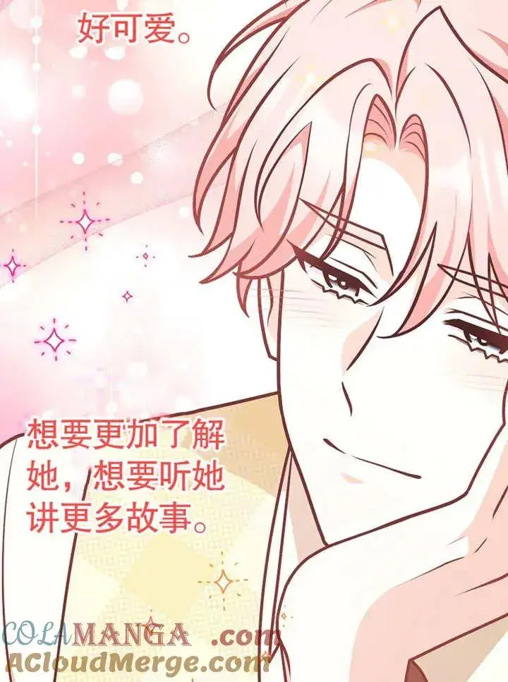 漫画《朋友之间不应该这样》第31话第49张图