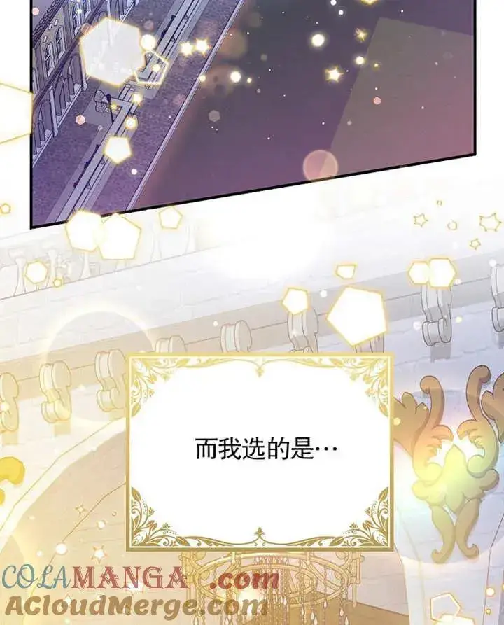漫画《朋友之间不应该这样》第31话第5张图