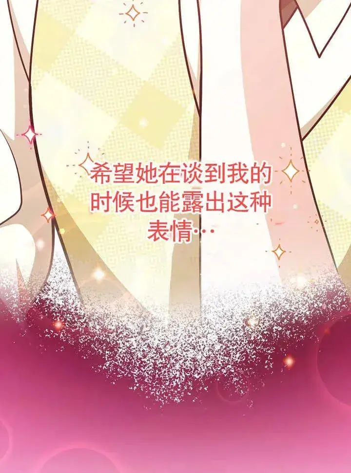 漫画《朋友之间不应该这样》第31话第50张图