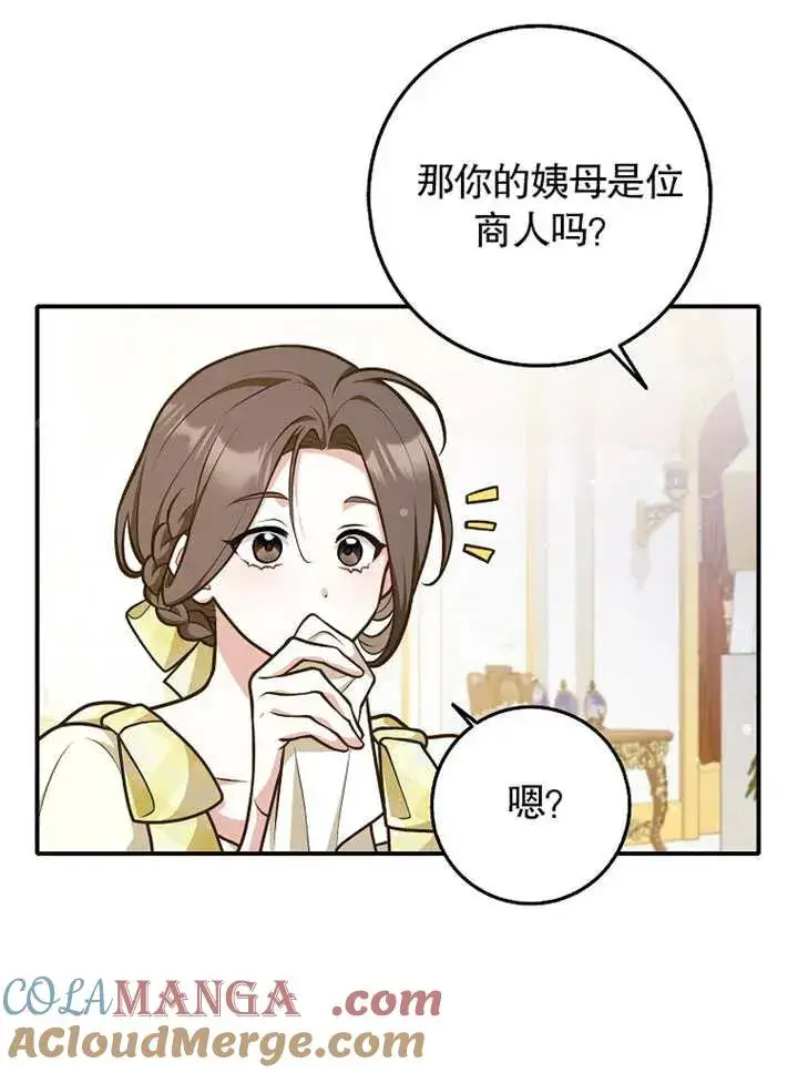 漫画《朋友之间不应该这样》第31话第53张图