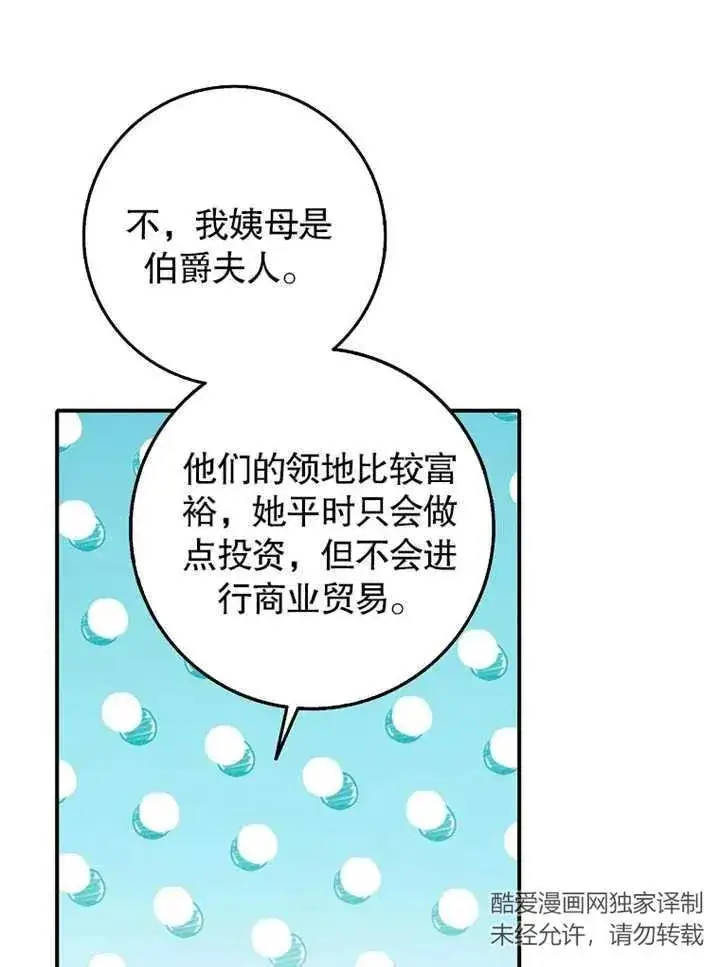 漫画《朋友之间不应该这样》第31话第54张图