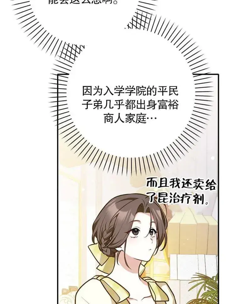 漫画《朋友之间不应该这样》第31话第56张图
